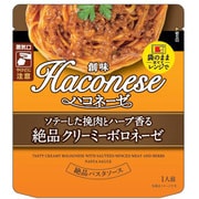 ハコネーゼ 絶品クリーミーボロネーゼ100g [パスタソース]