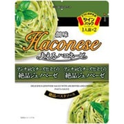 あえるハコネーゼ 絶品ジェノベーゼ 70g（35g×2） [パスタソース]