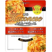 あえるハコネーゼ 絶品明太子ソース 70g（35g×2） [パスタソース]