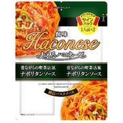 あえるハコネーゼ 喫茶店風ナポリタンソース 124g（62g×2） [パスタソース]