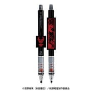 桃源暗鬼 クルトガ シャープペン 0.5mm 一ノ瀬四季