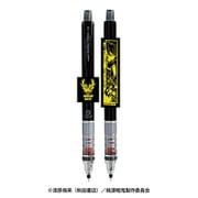 桃源暗鬼 クルトガ シャープペン 0.5mm 無陀野無人