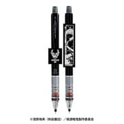 桃源暗鬼 クルトガ シャープペン 0.5mm 皇后崎迅