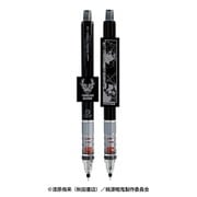 桃源暗鬼 クルトガ シャープペン 0.5mm 淀川真澄