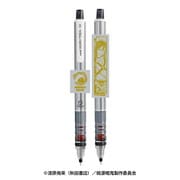 桃源暗鬼 クルトガ シャープペン 0.5mm 桃寺神門