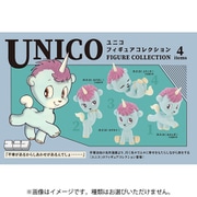ユニコ フィギュアコレクション ボックストイ版 1個 [コレクショントイ]