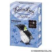 K150660 KoCaLiNi（コカリニ） ペンギン [ブロック玩具]