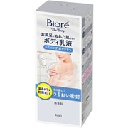 ビオレザボディ ボディ乳液 肌すべすべ 無香料 本体セット [ボディ乳液]