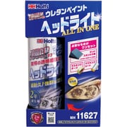 [ヘッドライト補修専用] タフウレタンヘッドライトオールインワン MH11627