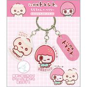 AB37004 うそ探偵トマント アクリルキーホルダー ももちゃん＆ベリリー