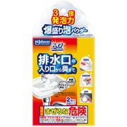 パイプユニッシュ 爆盛り泡パウダー 50g×2包