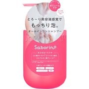 サボリーノ オールインワン美容液シャンプー K 390ml