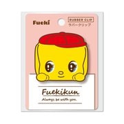 【限定】フエキくん ラバークリップ1 CFRC1