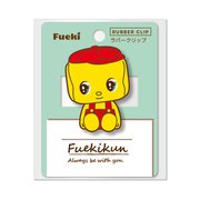 【限定】フエキくん ラバークリップ2 CFRC2