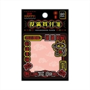 【限定】付箋 役満貫 天和 DM03824