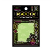 【限定】付箋 役満貫 緑一色 DM03827