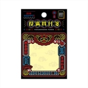 【限定】付箋 役満貫 国士無双 DM03828