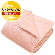 両面使える敷パッド ふわふわタオル素材＆あったか毛布素材 ピンク シングルサイズ 約100×205cm リバーシブル 3シーズン使える 乾燥機対応 洗える SP156060-16