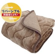 両面使える敷パッド ふわふわタオル素材＆あったか毛布素材 ブラウン シングルサイズ 約100×205cm リバーシブル 3シーズン使える 乾燥機対応 洗える SP156060-93