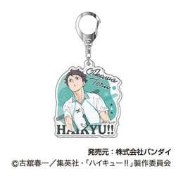 ハイキュー！！ アクリルキーホルダー Vol.3 04. 及川徹