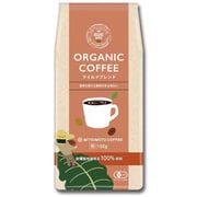 オーガニックコーヒー マイルドブレンド 150g [レギュラーコーヒー]