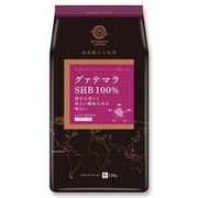 ストレートグァテマラSHB 120g [レギュラーコーヒー]