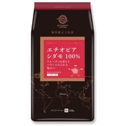ストレートエチオピアシダモ 120g [レギュラーコーヒー]