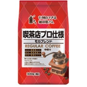行列のできる珈琲屋さん 喫茶店プロ仕様 モカブレンド 300g