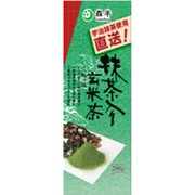 宇治抹茶使用 直送！ 抹茶入り玄米茶 200g
