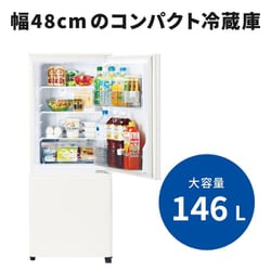ミツビシ 2024年製 146L 冷蔵庫 美品【全国発送対応】K052413 ミツビシ 2024年製 146L 冷蔵庫 美品【全国発送対応】K052413