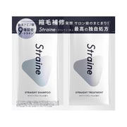ストレイン ストレートシャンプー＆トリートメント お試しサイズ ホワイトブロッサムの香り 10mL×2