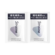 ストレイン ストレートヘアオイル お試しサイズ ホワイトブロッサムの香り 1mL×2