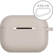 AirPods Pro 3用 シリコンケース ベージュ ARP-16BE
