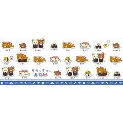 ヨドバシ.com - サンエックス San-X TK24001 リラックマ 湯のみ