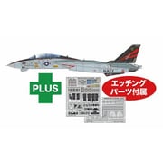 TPA-55 1/48 アメリカ海軍 艦上戦闘機 F-14A トムキャット 厚木 CVW-5 専用エッチングパーツ付属 [組立式プラスチックモデル]