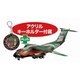 PC-16 1/144 航空自衛隊 C-1輸送機 LAST TOUR フェニックス特別塗装機 フェニックスマーク アクリルキーホルダー付属 [組立式プラスチックモデル]