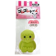 ゴムゴムトーイ カッパ