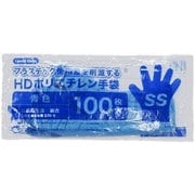 LimeAir Gloves HDポリエチレン手袋 SS 100枚 ブルー