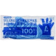 LimeAir Gloves HDポリエチレン手袋 L 100枚 ブルー