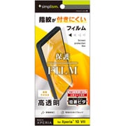 Xperia 10 VII用 フィルム 高透明 TR-XP255-PFI-CC