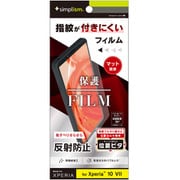 Xperia 10 VII用 フィルム 反射防止 TR-XP255-PFI-AG
