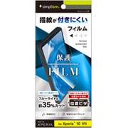 Xperia 10 VII用 フィルム ブルーライトカット TR-XP255-PFI-BCCC