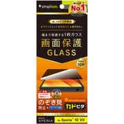 Xperia 10 VII用 ガラス のぞき見防止 TR-XP255-GLI-LPVCC