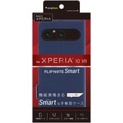 Xperia 10 VII用 手帳ケース ネイビー TR-XP255-FNS-LNV