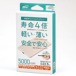モバイルバッテリー 準固体 5000mAh ピンクゴールド 充電器 燃えにくい 安全 薄い 軽い 軽量 長寿命 8002