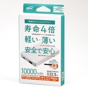 モバイルバッテリー 準固体 10000mAh ホワイト 充電器 燃えにくい 安全 薄い 軽い 軽量 長寿命 8003
