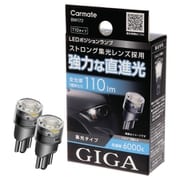 GIGA LEDポジションバルブ R110T 6000K BW172