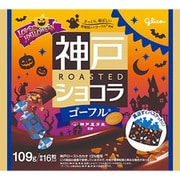 【限定】 ラブリーハロウィーン 神戸ローストショコラゴーフル 109g