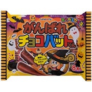 【限定】 がんばれチョコバットくん ハロウィン 8本入