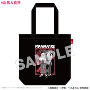 AKRRNM002-03 らんま1/2 ROOTOTEコラボ アートトートバッグ 早乙女乱馬＆響良牙